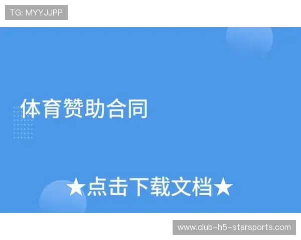 体育赞助合同结构：曝光权益与业绩考核